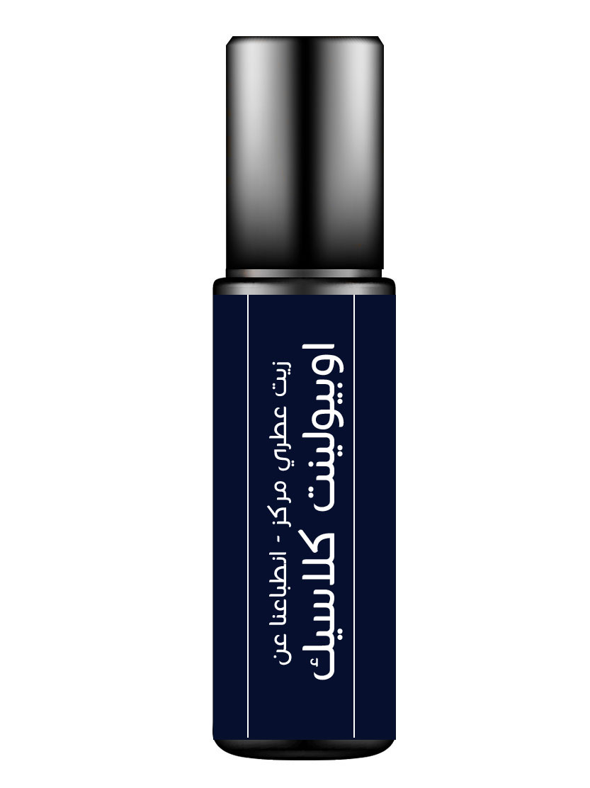Our Impression of Opulent Classic 77 - 10ml Perfume Oil Roll-On for Men - by Niche Perfumes